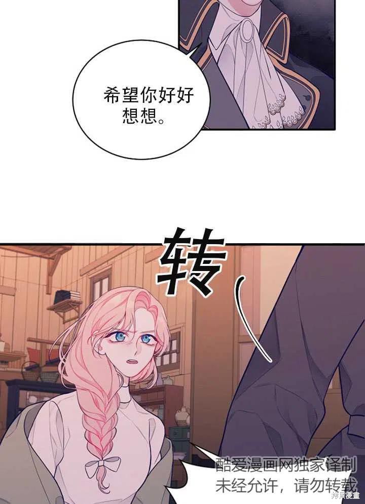 《只是来找我爸爸》漫画最新章节第2话免费下拉式在线观看章节第【15】张图片