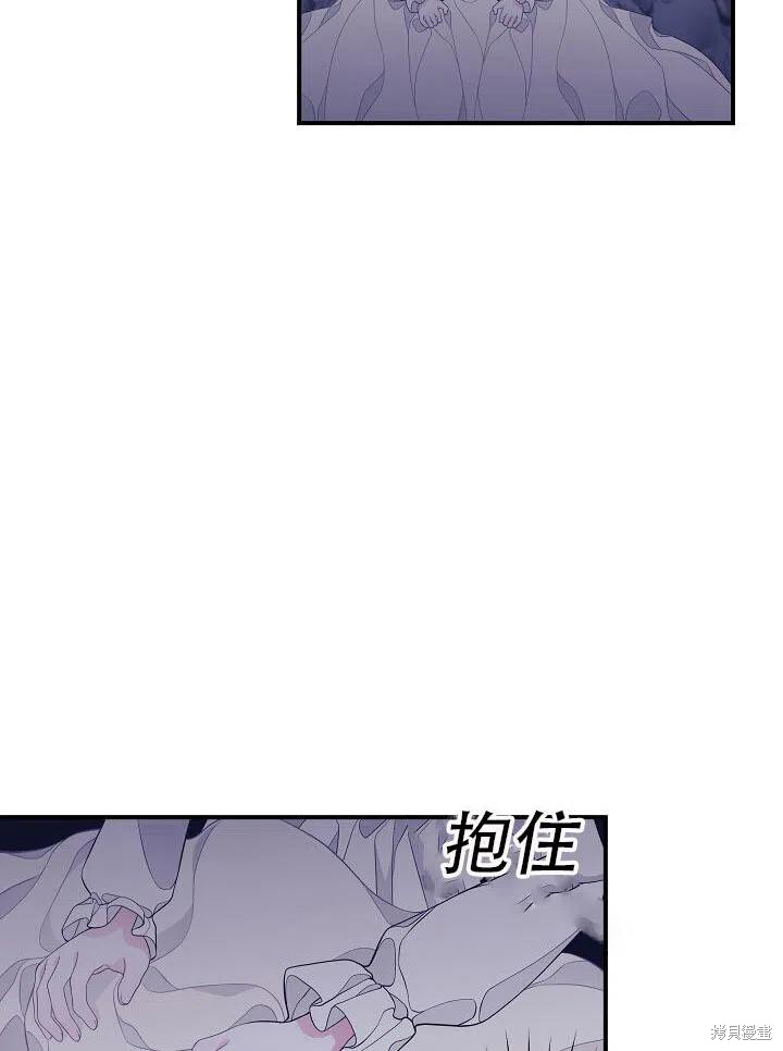 《只是来找我爸爸》漫画最新章节第8话免费下拉式在线观看章节第【92】张图片