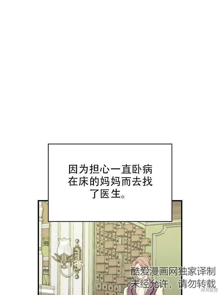 《只是来找我爸爸》漫画最新章节第5话免费下拉式在线观看章节第【30】张图片