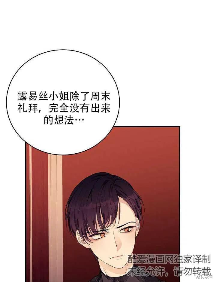 《只是来找我爸爸》漫画最新章节第8话免费下拉式在线观看章节第【43】张图片