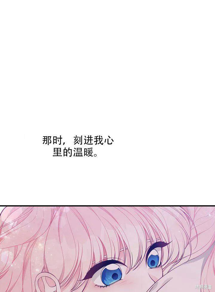 《只是来找我爸爸》漫画最新章节第18话免费下拉式在线观看章节第【11】张图片