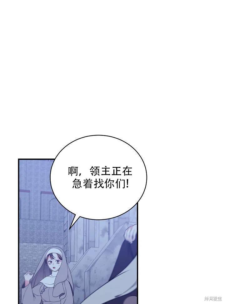 《只是来找我爸爸》漫画最新章节第10话免费下拉式在线观看章节第【62】张图片