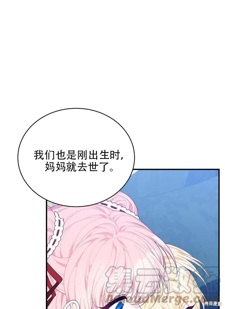 《只是来找我爸爸》漫画最新章节第25话免费下拉式在线观看章节第【40】张图片