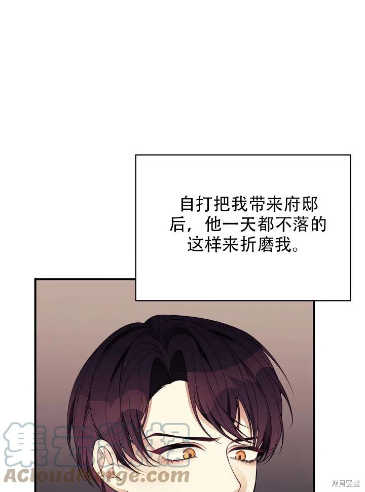 《只是来找我爸爸》漫画最新章节第8话免费下拉式在线观看章节第【65】张图片