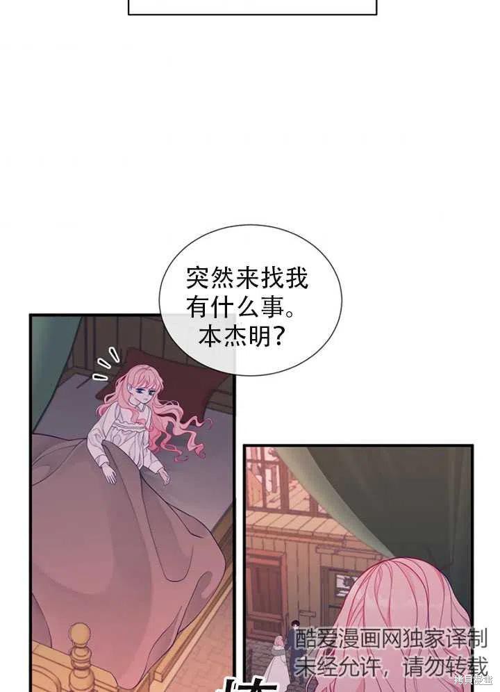 《只是来找我爸爸》漫画最新章节第2话免费下拉式在线观看章节第【5】张图片