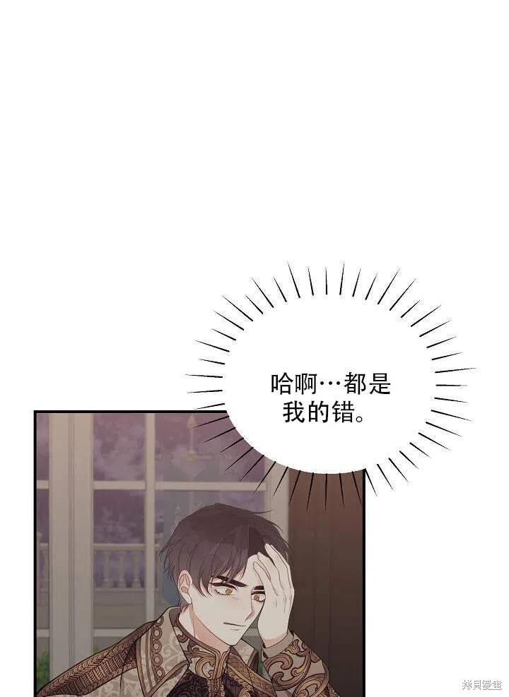 《只是来找我爸爸》漫画最新章节第17话免费下拉式在线观看章节第【46】张图片