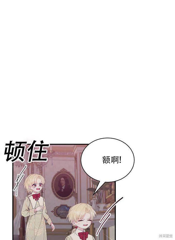 《只是来找我爸爸》漫画最新章节第18话免费下拉式在线观看章节第【52】张图片