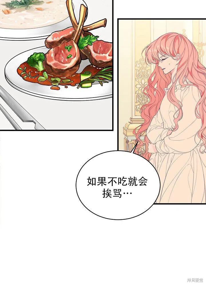 《只是来找我爸爸》漫画最新章节第1话免费下拉式在线观看章节第【26】张图片