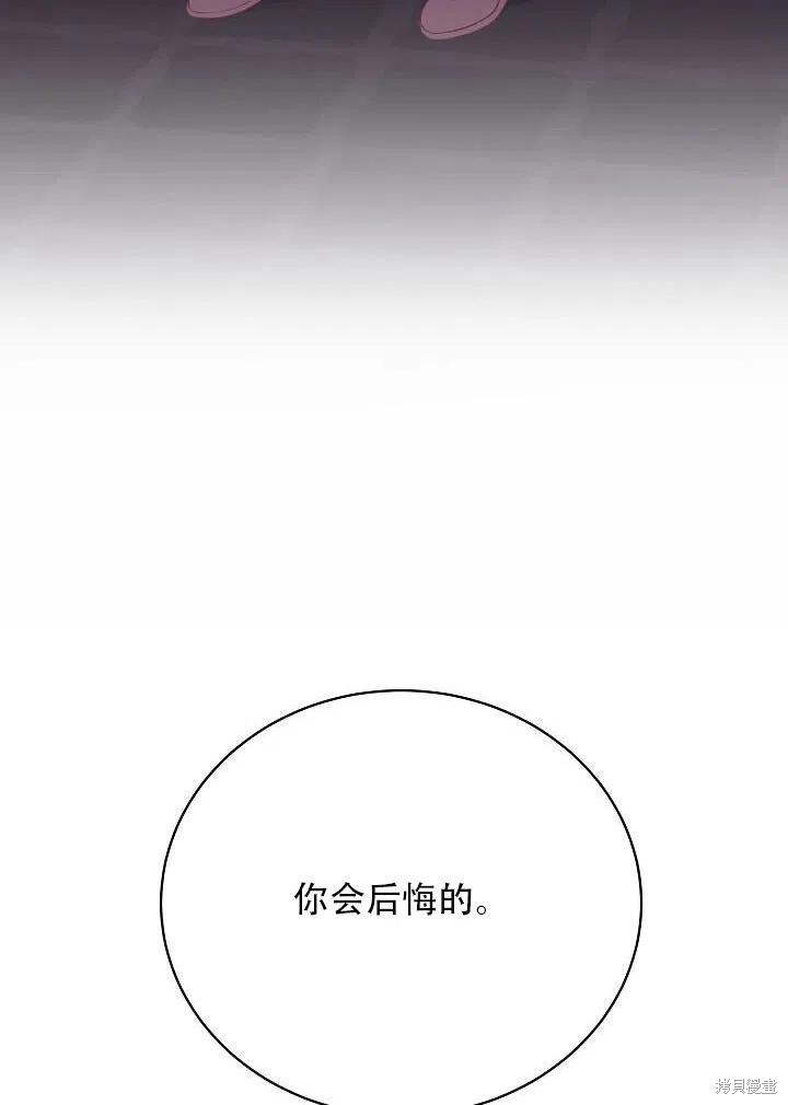 《只是来找我爸爸》漫画最新章节第4话免费下拉式在线观看章节第【6】张图片