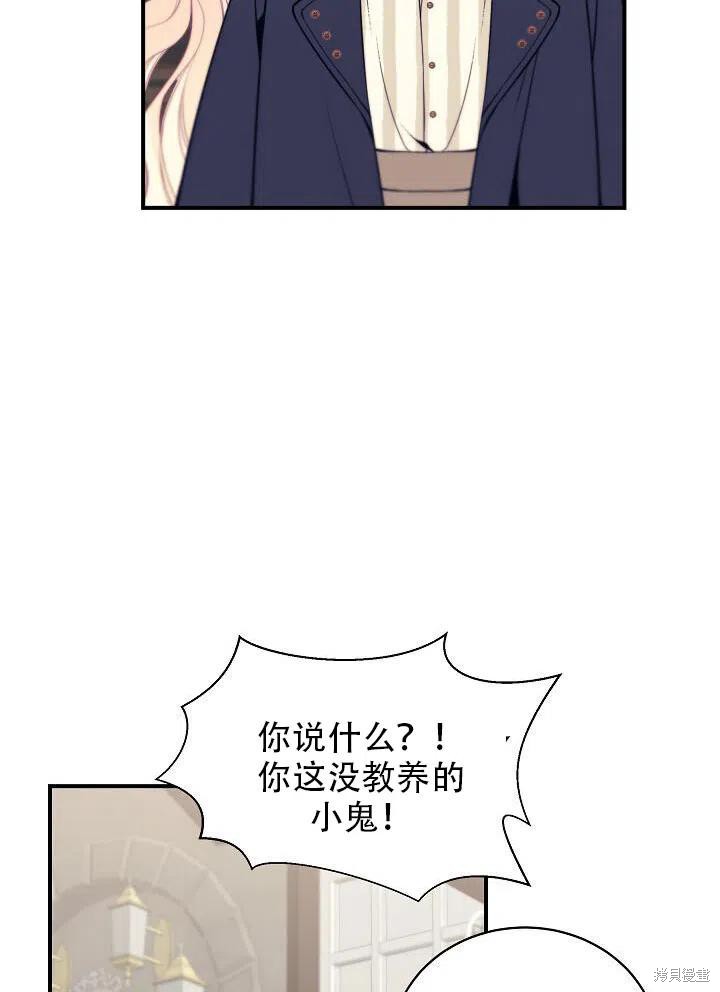 《只是来找我爸爸》漫画最新章节第11话免费下拉式在线观看章节第【80】张图片