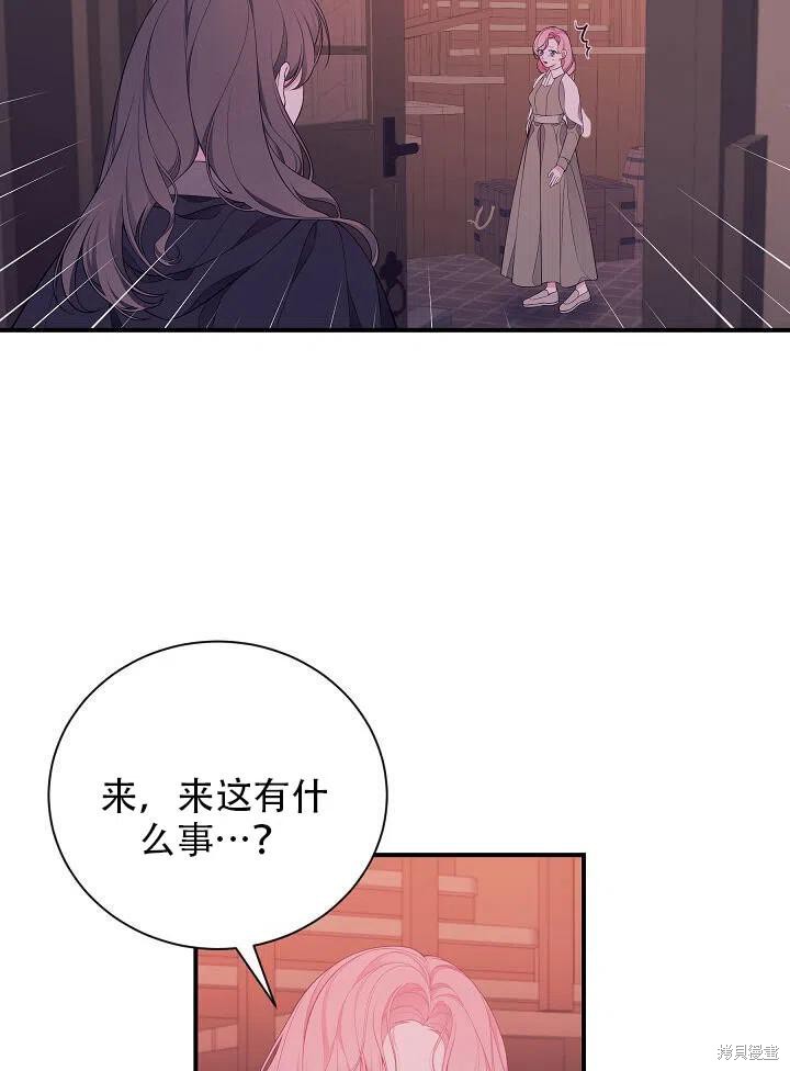 《只是来找我爸爸》漫画最新章节第5话免费下拉式在线观看章节第【2】张图片