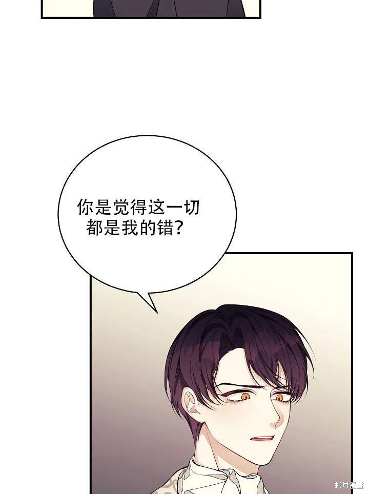 《只是来找我爸爸》漫画最新章节第8话免费下拉式在线观看章节第【23】张图片