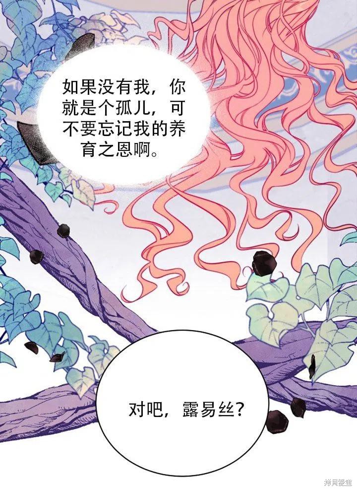 《只是来找我爸爸》漫画最新章节第1话免费下拉式在线观看章节第【38】张图片