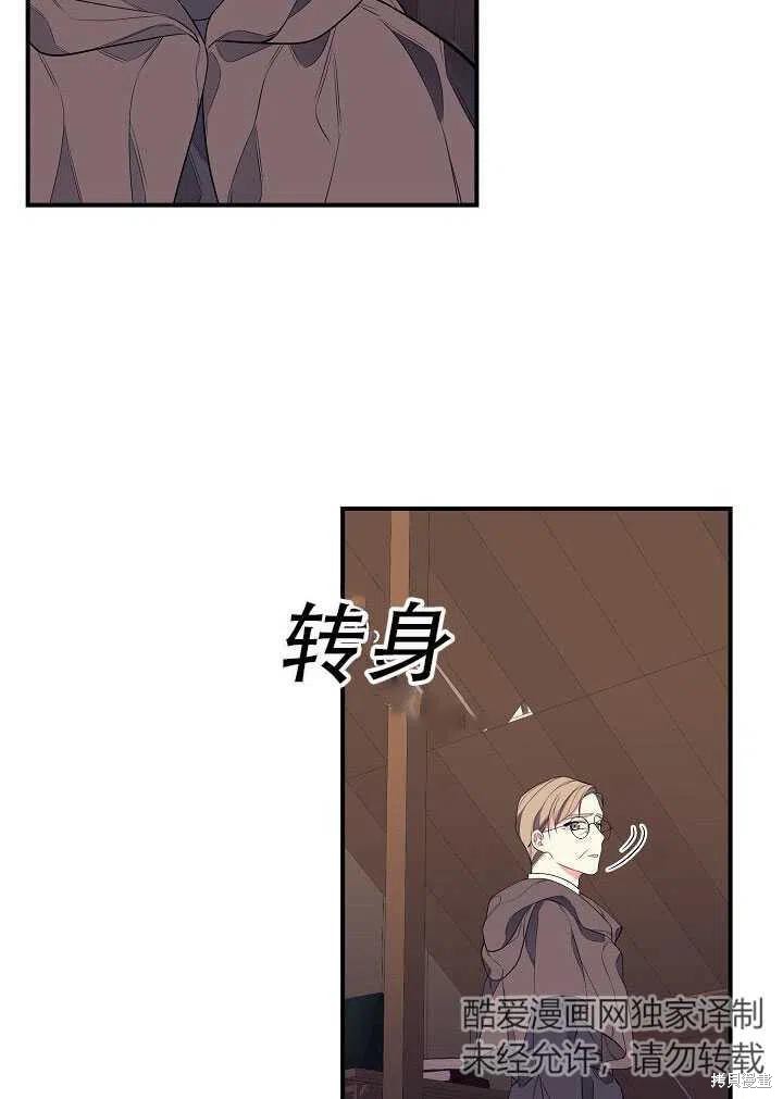 《只是来找我爸爸》漫画最新章节第5话免费下拉式在线观看章节第【66】张图片