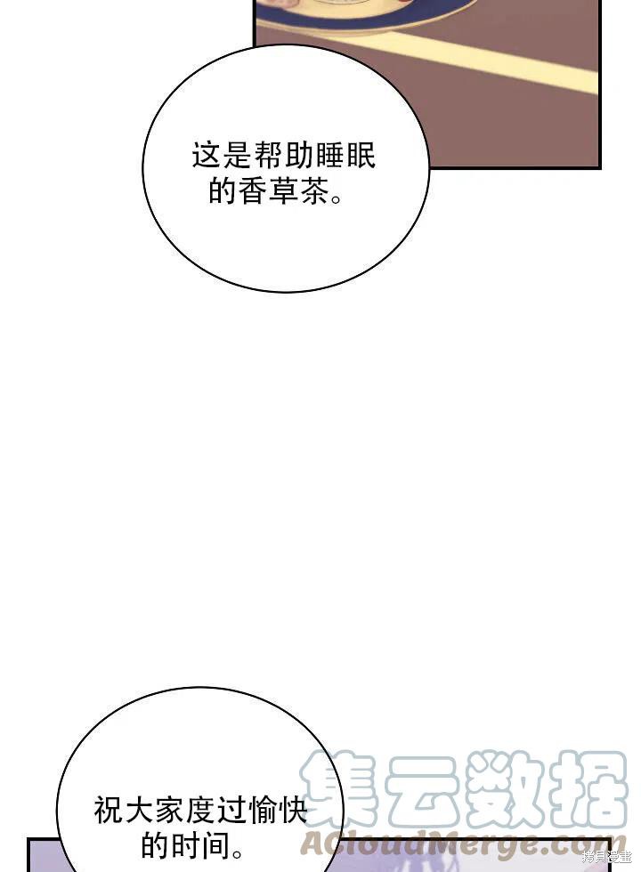 《只是来找我爸爸》漫画最新章节第13话免费下拉式在线观看章节第【25】张图片