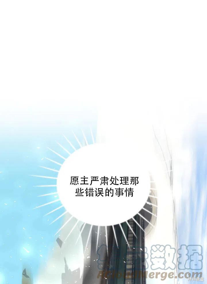 《只是来找我爸爸》漫画最新章节第11话免费下拉式在线观看章节第【58】张图片