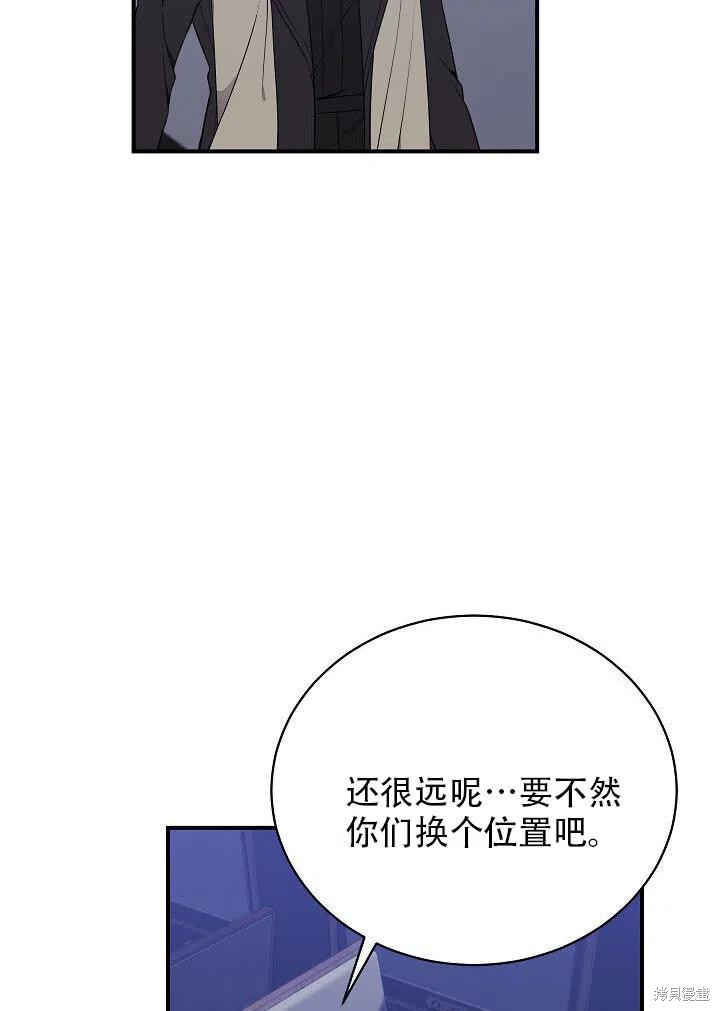 《只是来找我爸爸》漫画最新章节第11话免费下拉式在线观看章节第【41】张图片