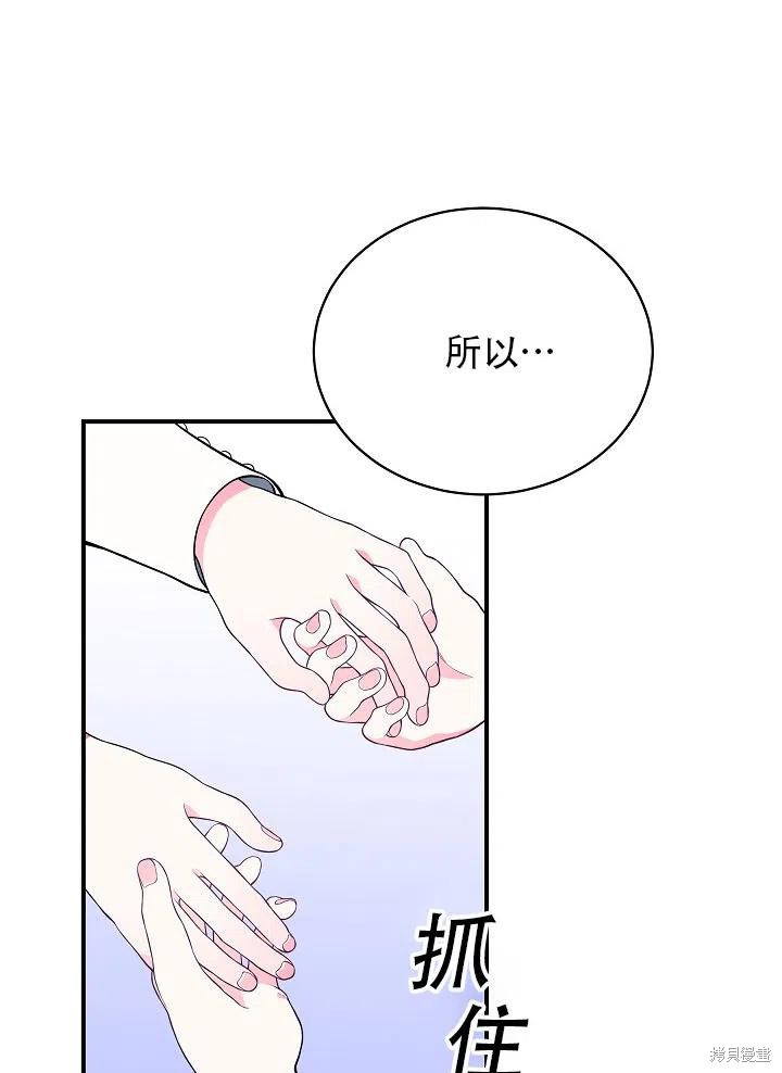 《只是来找我爸爸》漫画最新章节第25话免费下拉式在线观看章节第【53】张图片