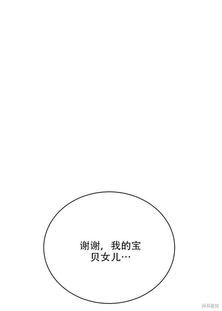 《只是来找我爸爸》漫画最新章节第4话免费下拉式在线观看章节第【20】张图片