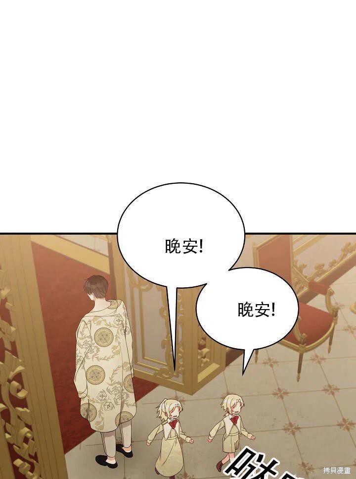 《只是来找我爸爸》漫画最新章节第18话免费下拉式在线观看章节第【63】张图片