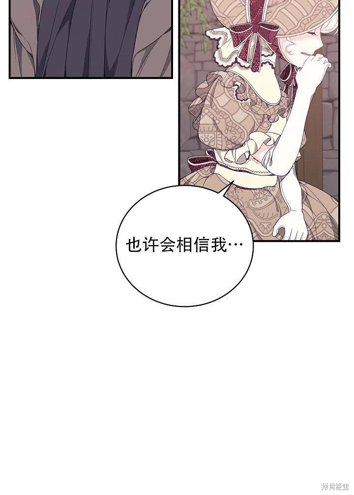 《只是来找我爸爸》漫画最新章节第9话免费下拉式在线观看章节第【8】张图片