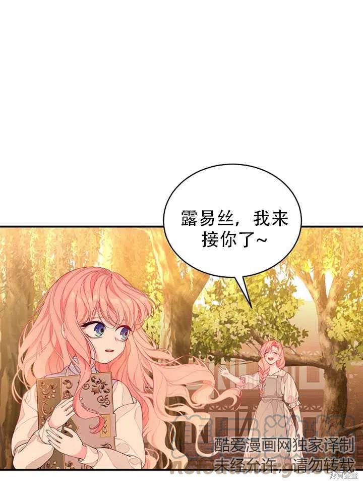 《只是来找我爸爸》漫画最新章节第3话免费下拉式在线观看章节第【40】张图片