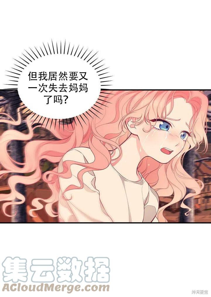 《只是来找我爸爸》漫画最新章节第6话免费下拉式在线观看章节第【10】张图片