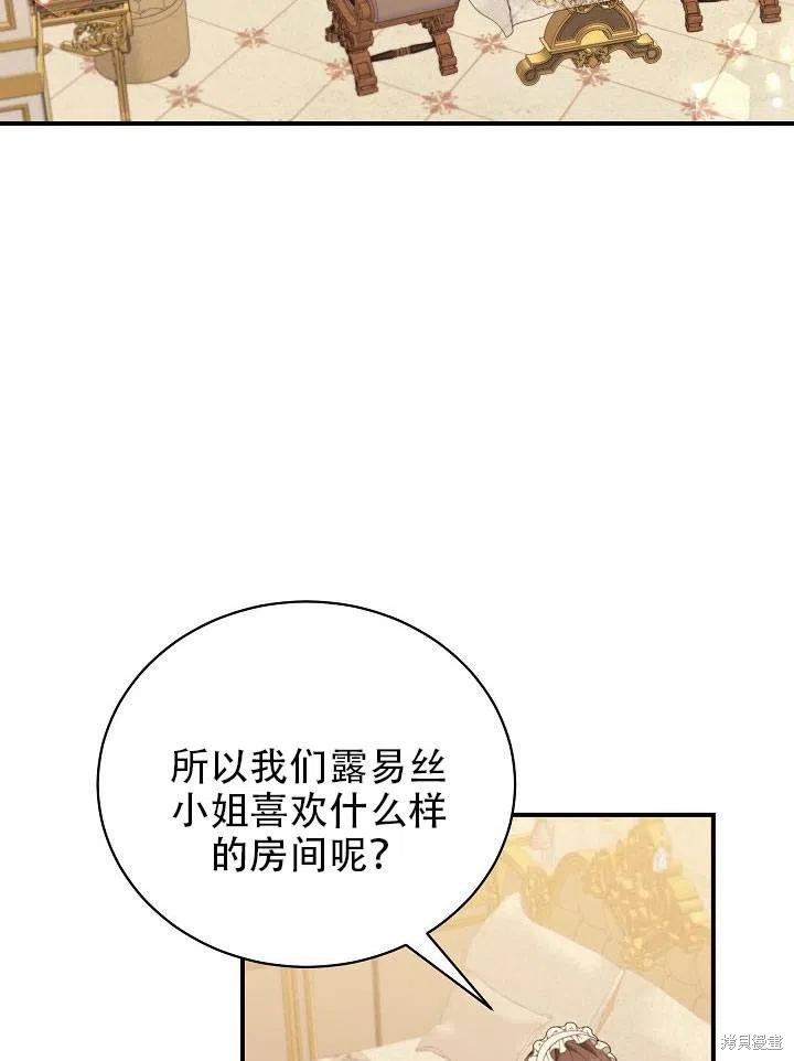 《只是来找我爸爸》漫画最新章节第22话免费下拉式在线观看章节第【122】张图片