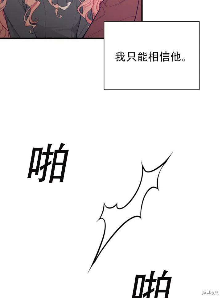 《只是来找我爸爸》漫画最新章节第1话免费下拉式在线观看章节第【18】张图片