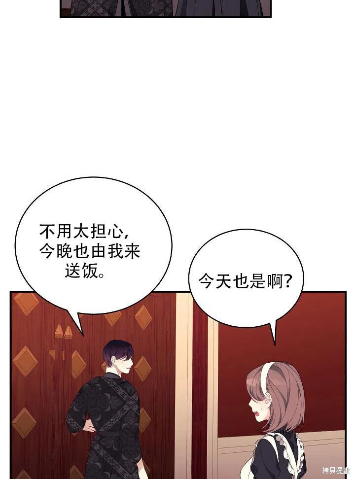 《只是来找我爸爸》漫画最新章节第8话免费下拉式在线观看章节第【47】张图片