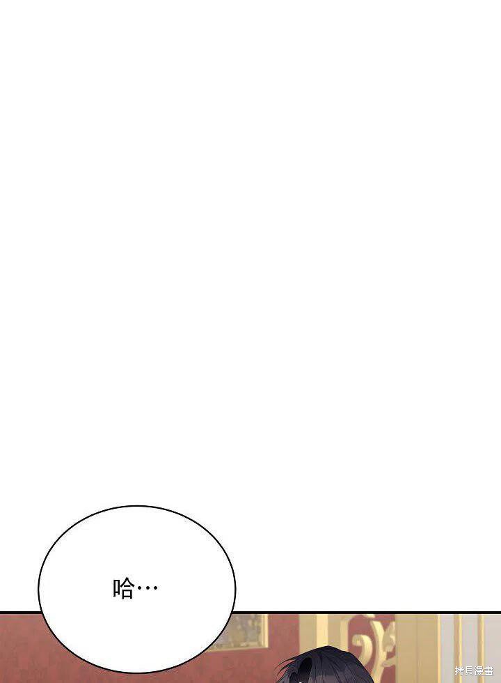 《只是来找我爸爸》漫画最新章节第18话免费下拉式在线观看章节第【103】张图片