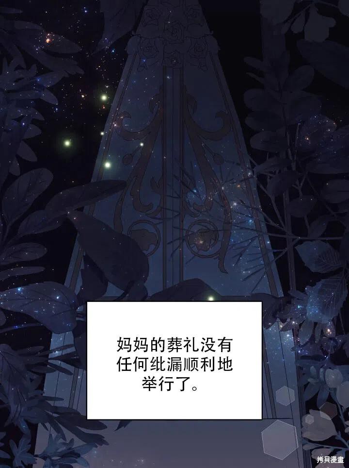 《只是来找我爸爸》漫画最新章节第8话免费下拉式在线观看章节第【2】张图片