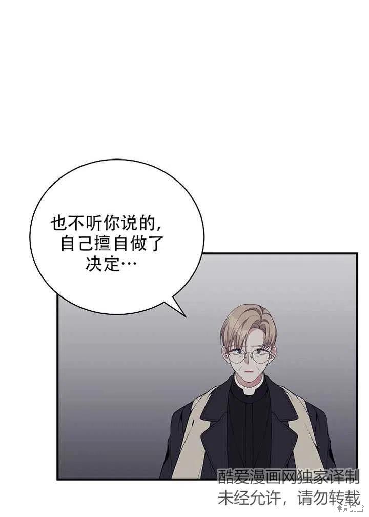 《只是来找我爸爸》漫画最新章节第11话免费下拉式在线观看章节第【11】张图片