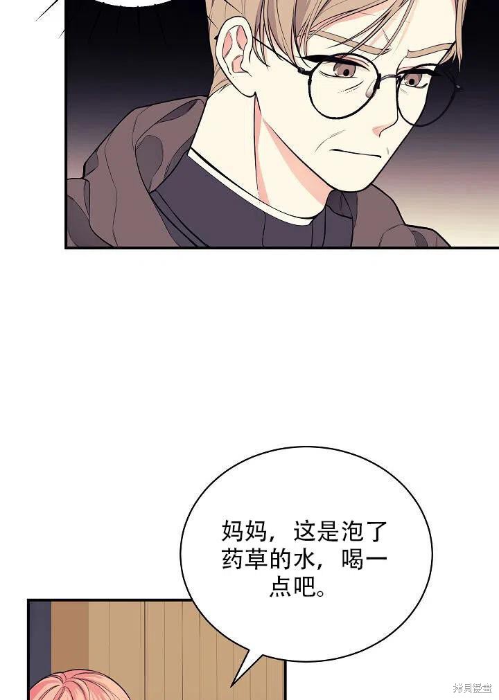 《只是来找我爸爸》漫画最新章节第5话免费下拉式在线观看章节第【69】张图片