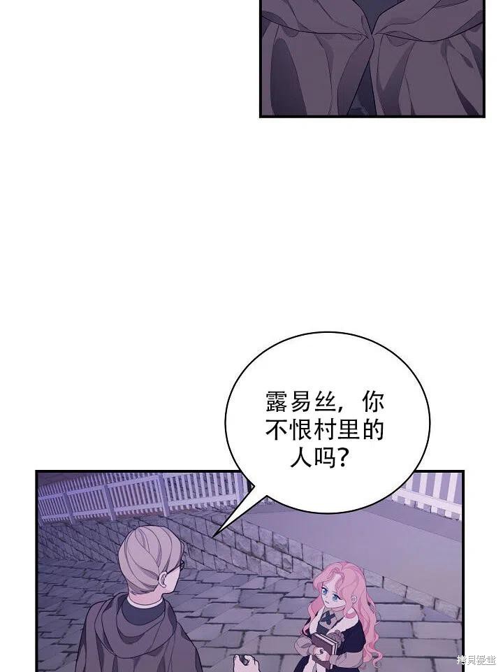 《只是来找我爸爸》漫画最新章节第5话免费下拉式在线观看章节第【42】张图片