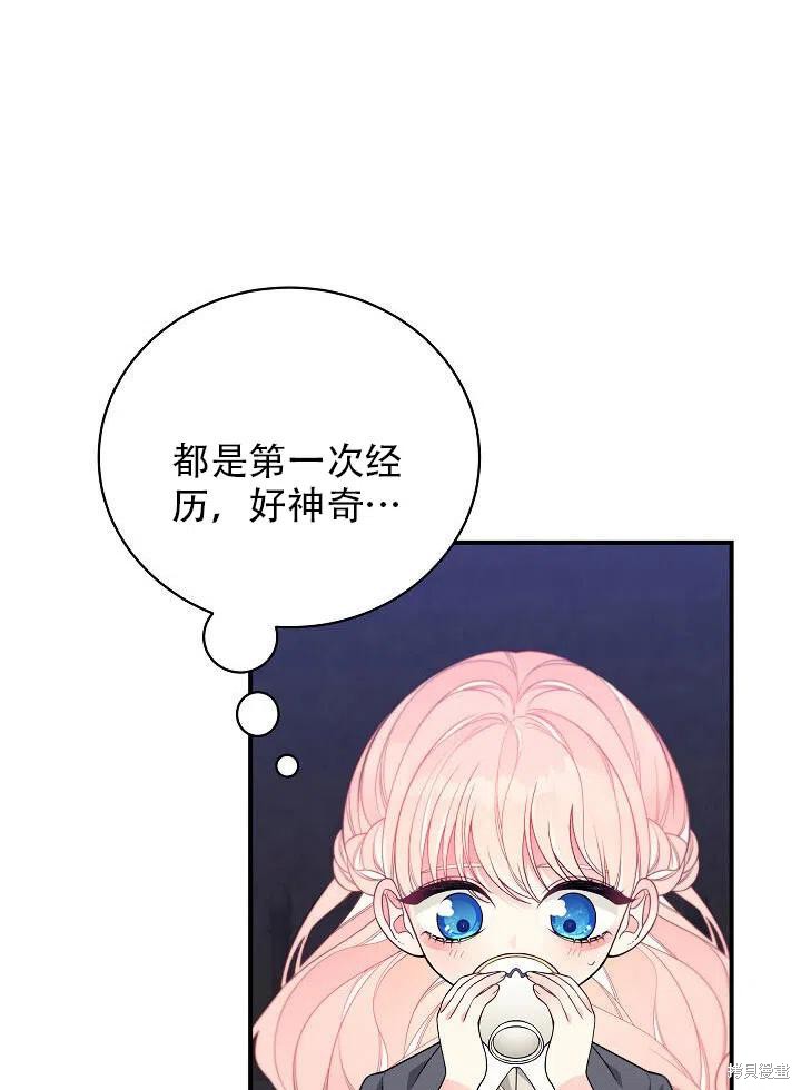 《只是来找我爸爸》漫画最新章节第13话免费下拉式在线观看章节第【27】张图片