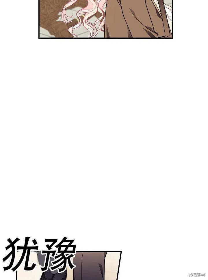 《只是来找我爸爸》漫画最新章节第15话免费下拉式在线观看章节第【16】张图片