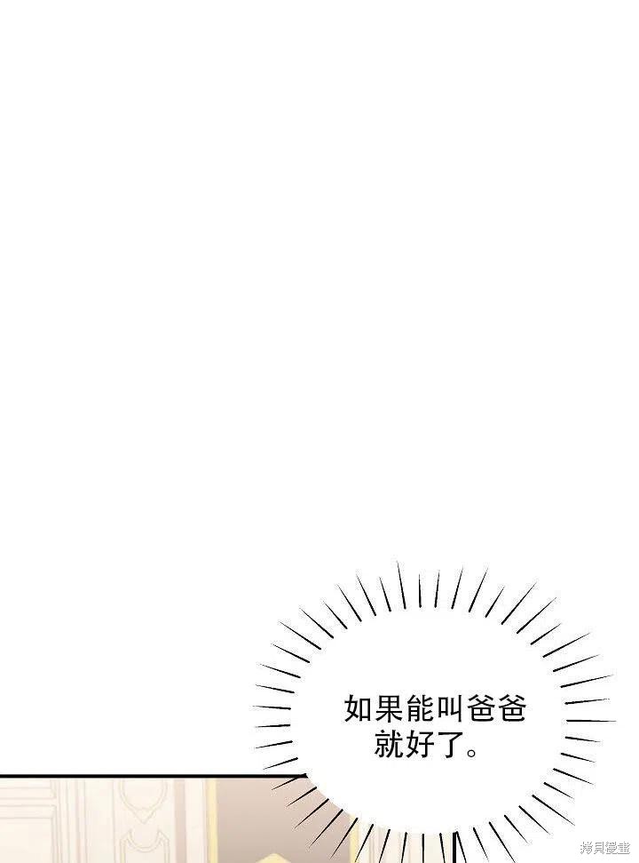 《只是来找我爸爸》漫画最新章节第20话免费下拉式在线观看章节第【18】张图片