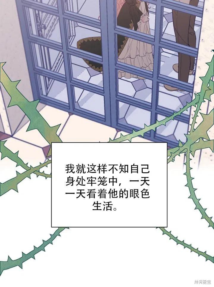 《只是来找我爸爸》漫画最新章节第1话免费下拉式在线观看章节第【21】张图片