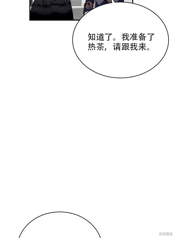 《只是来找我爸爸》漫画最新章节第14话免费下拉式在线观看章节第【56】张图片