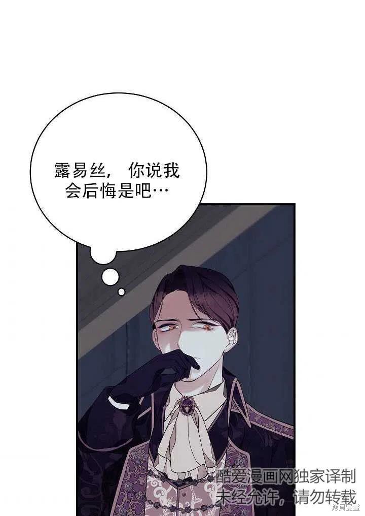 《只是来找我爸爸》漫画最新章节第6话免费下拉式在线观看章节第【57】张图片