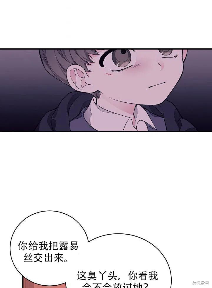 《只是来找我爸爸》漫画最新章节第5话免费下拉式在线观看章节第【5】张图片