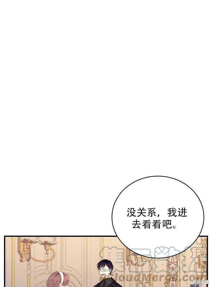 《只是来找我爸爸》漫画最新章节第8话免费下拉式在线观看章节第【53】张图片