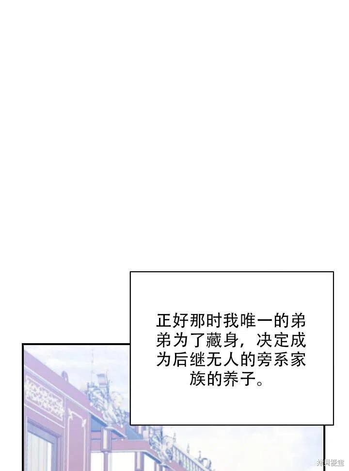 《只是来找我爸爸》漫画最新章节第17话免费下拉式在线观看章节第【3】张图片