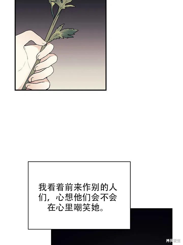 《只是来找我爸爸》漫画最新章节第8话免费下拉式在线观看章节第【6】张图片