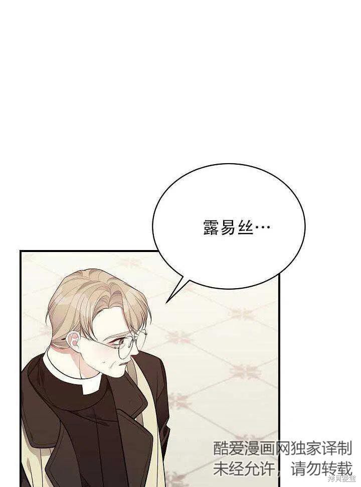 《只是来找我爸爸》漫画最新章节第15话免费下拉式在线观看章节第【8】张图片