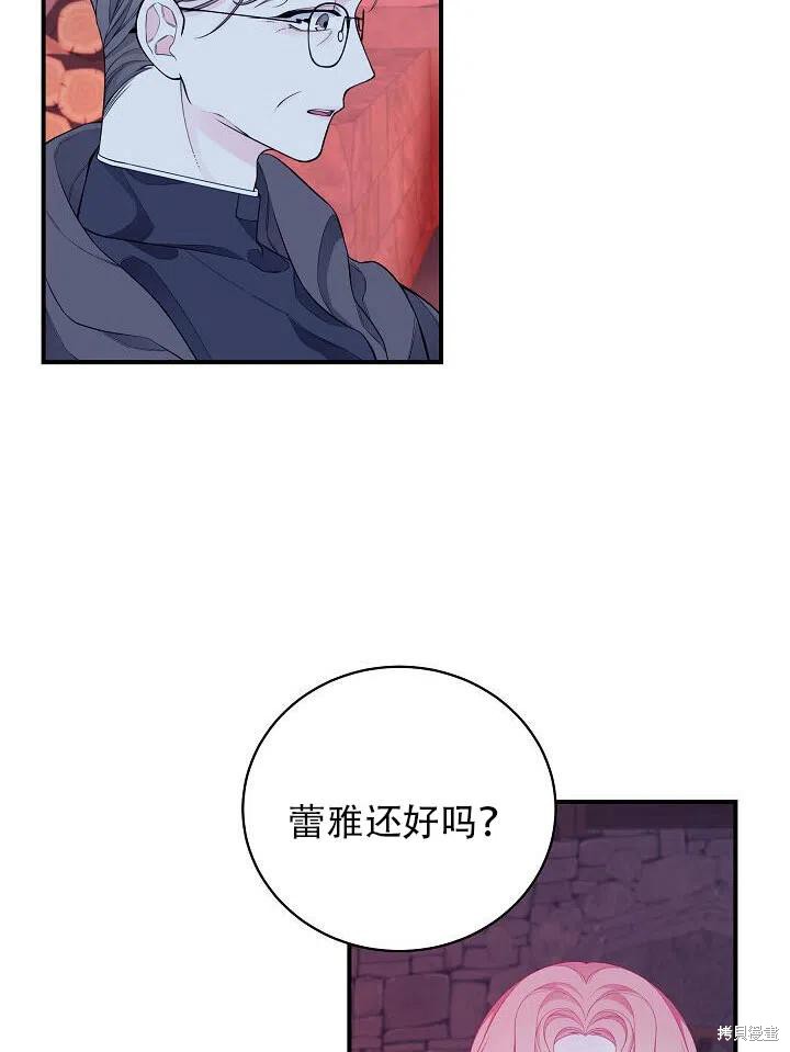 《只是来找我爸爸》漫画最新章节第5话免费下拉式在线观看章节第【26】张图片