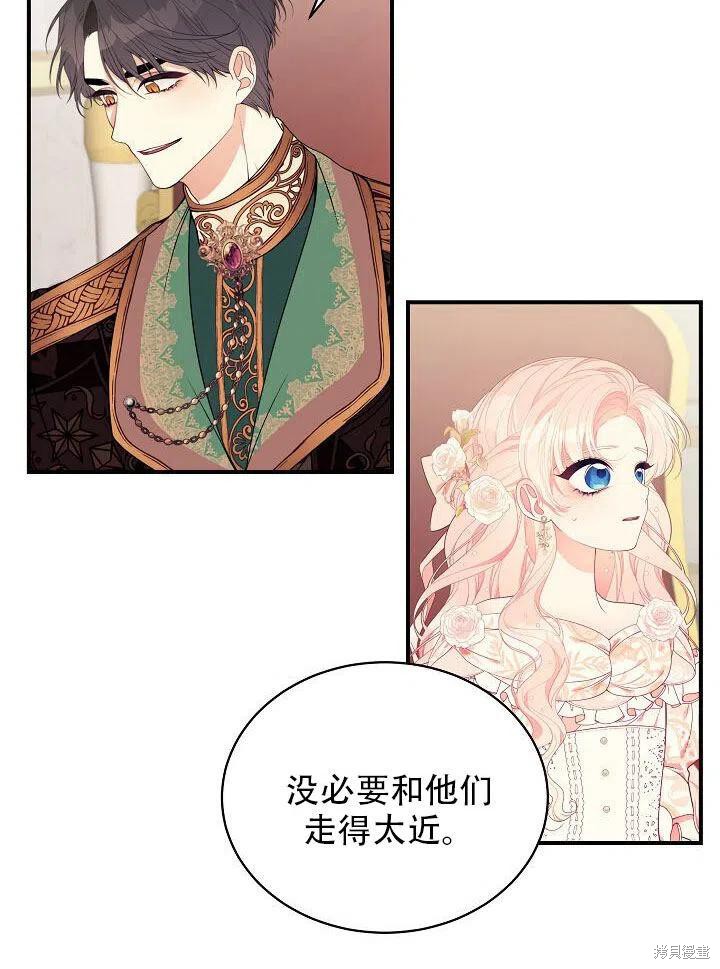 《只是来找我爸爸》漫画最新章节第20话免费下拉式在线观看章节第【50】张图片