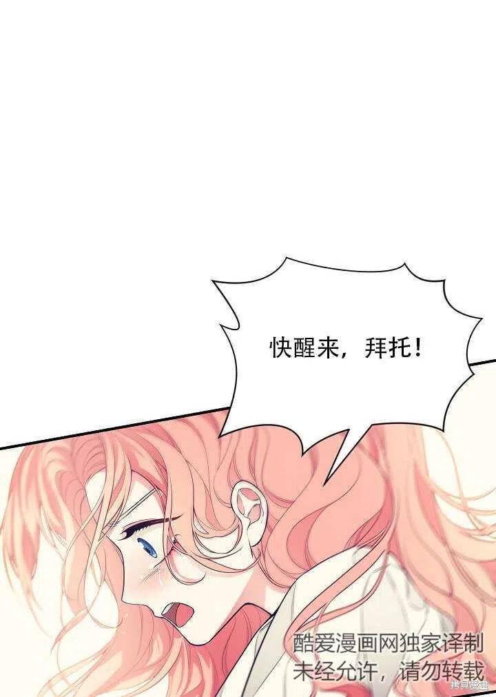 《只是来找我爸爸》漫画最新章节第5话免费下拉式在线观看章节第【80】张图片