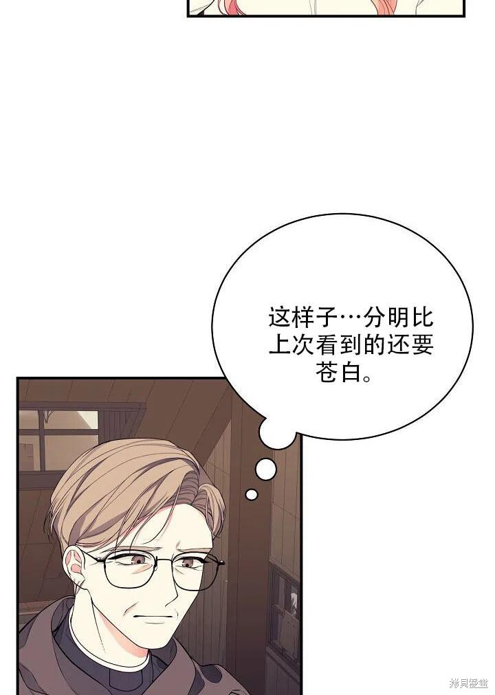 《只是来找我爸爸》漫画最新章节第5话免费下拉式在线观看章节第【65】张图片